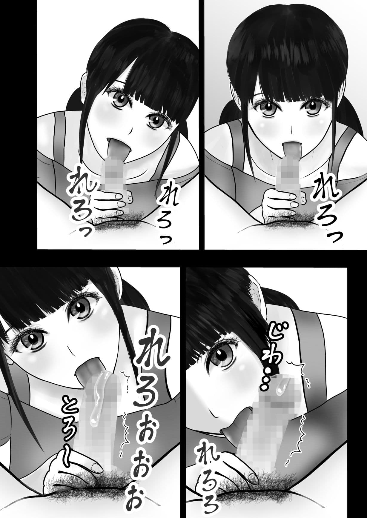 フェラチオ熱心なセフレができた 〜無限の資源2〜 サンプル 4