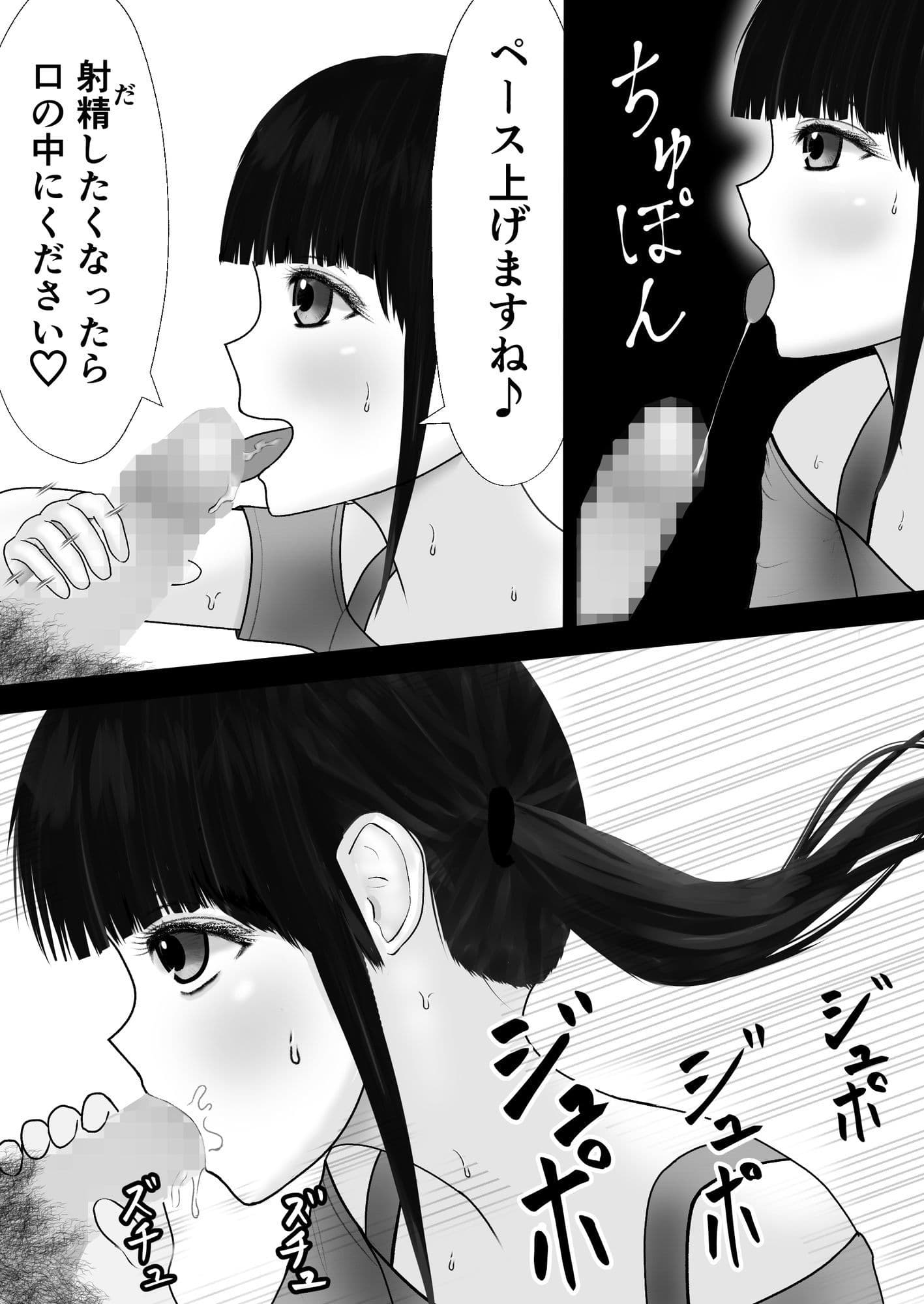 フェラチオ熱心なセフレができた 〜無限の資源2〜 サンプル 7