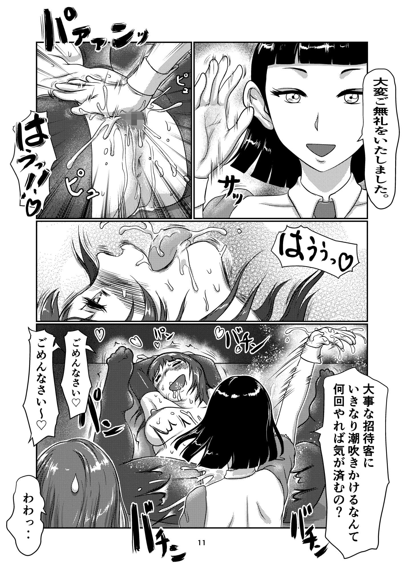 F’s club サンプル 4