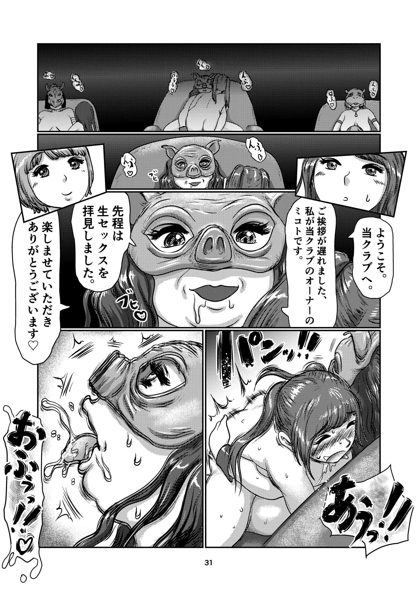 F’s club サンプル 7