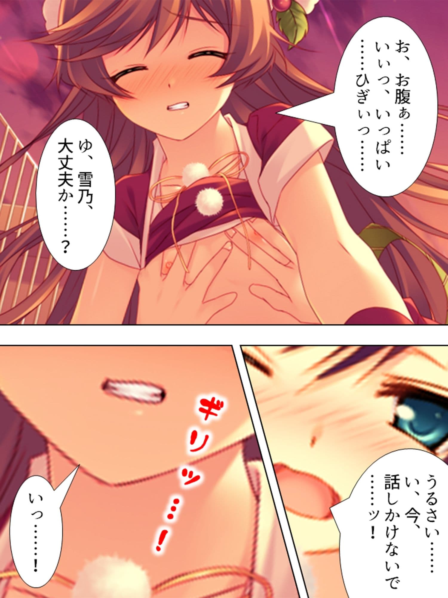 サンタが幸せ運びます。性夜の腰振りクリスマス！ ＜総集編＞ サンプル 1