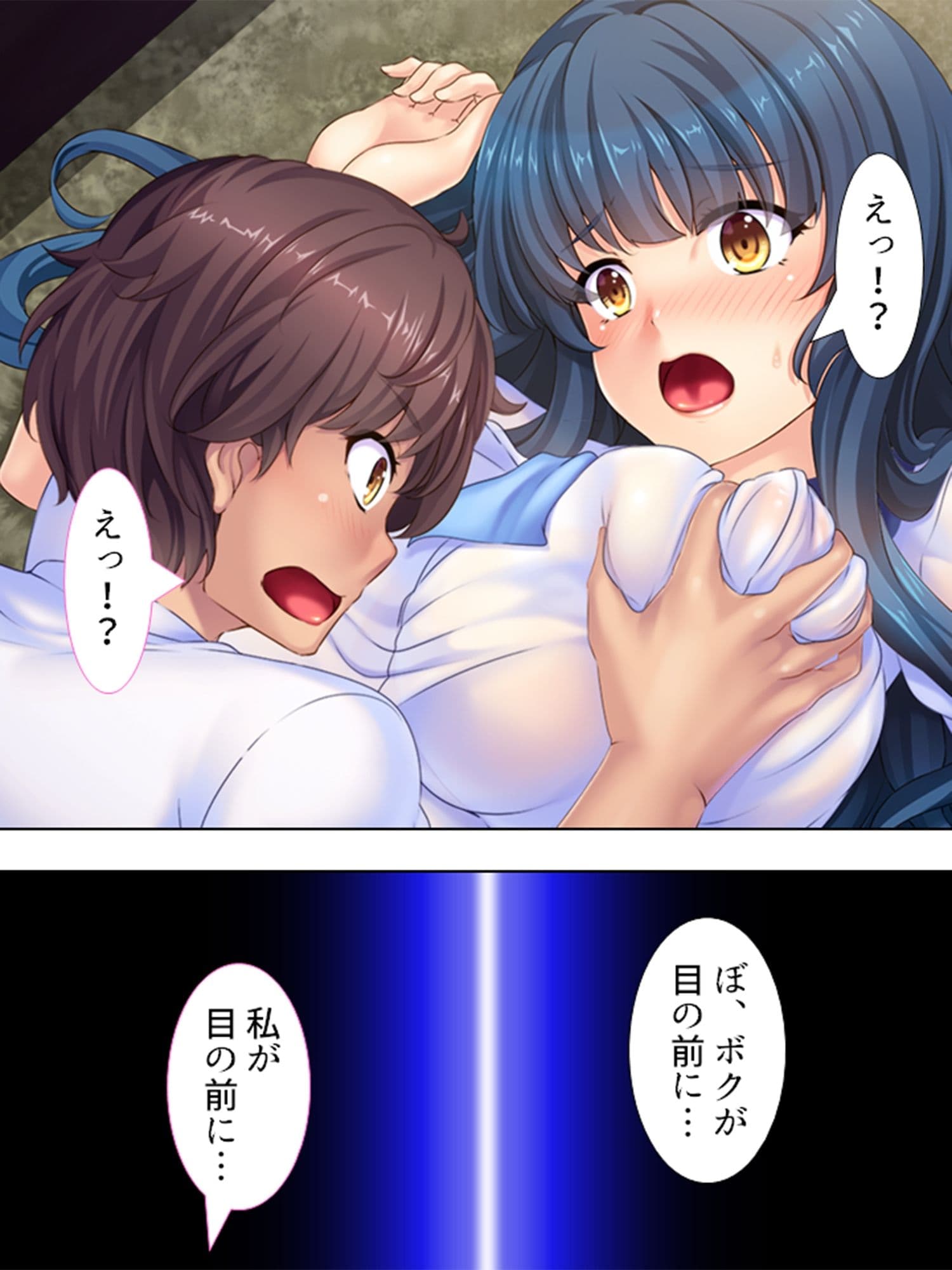 姉さん、僕のチ●ポ使いすぎ！弟の体に入れ替わった姉 ＜総集編＞ サンプル 1