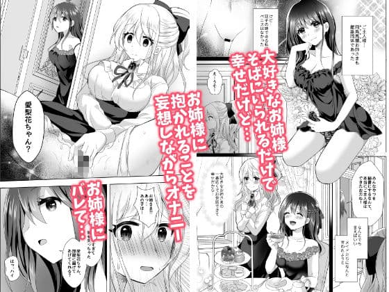 ふたなり♂主人の美食録 サンプル 1