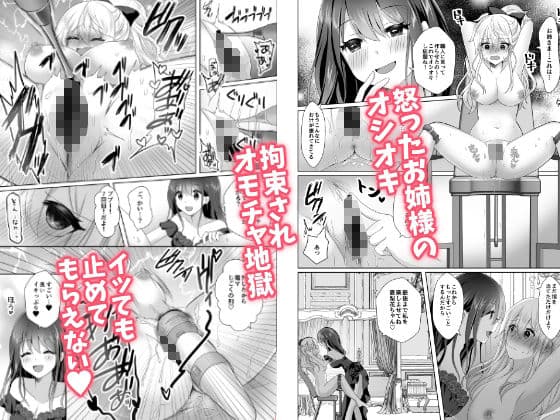 ふたなり♂主人の美食録 サンプル 2