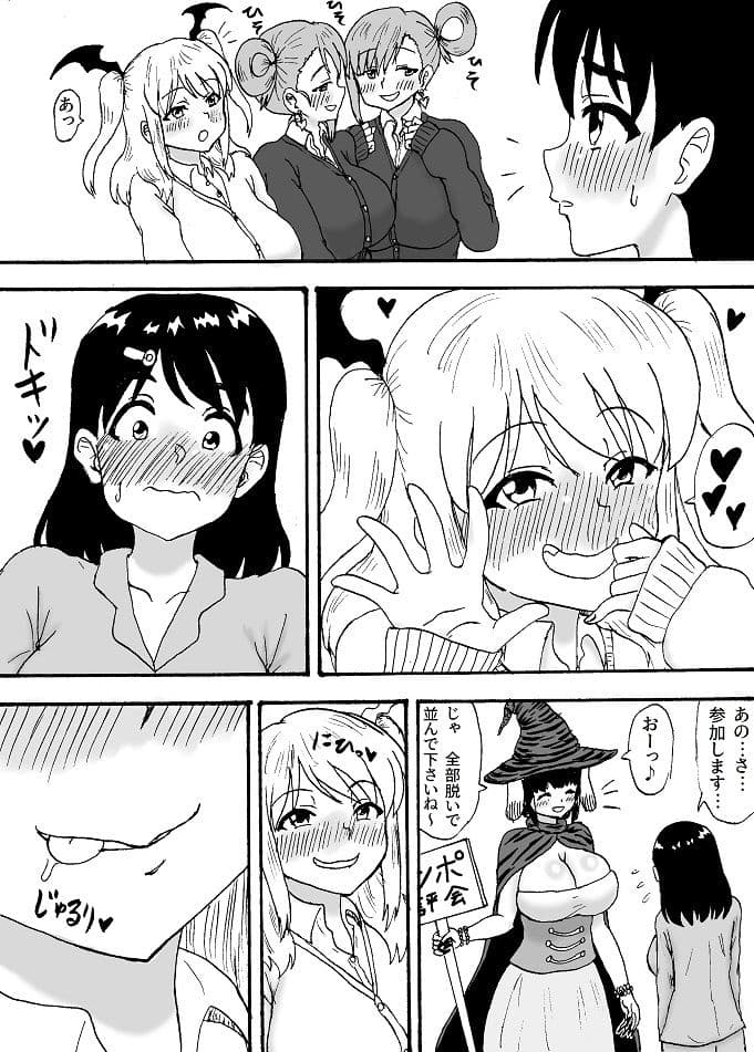 ふたなりとHな夢 サンプル 3