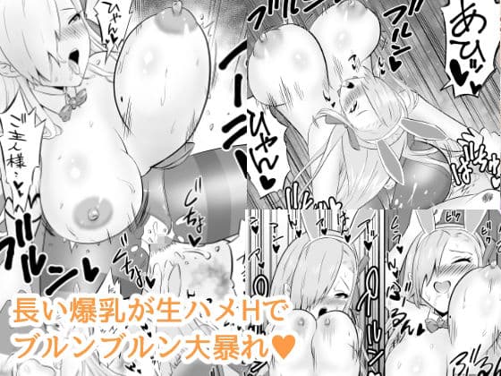 爆乳生徒にバニーコスさせたらエチエチすぎて犯しまくり サンプル 2