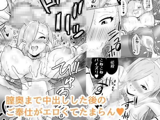 爆乳生徒にバニーコスさせたらエチエチすぎて犯しまくり サンプル 3