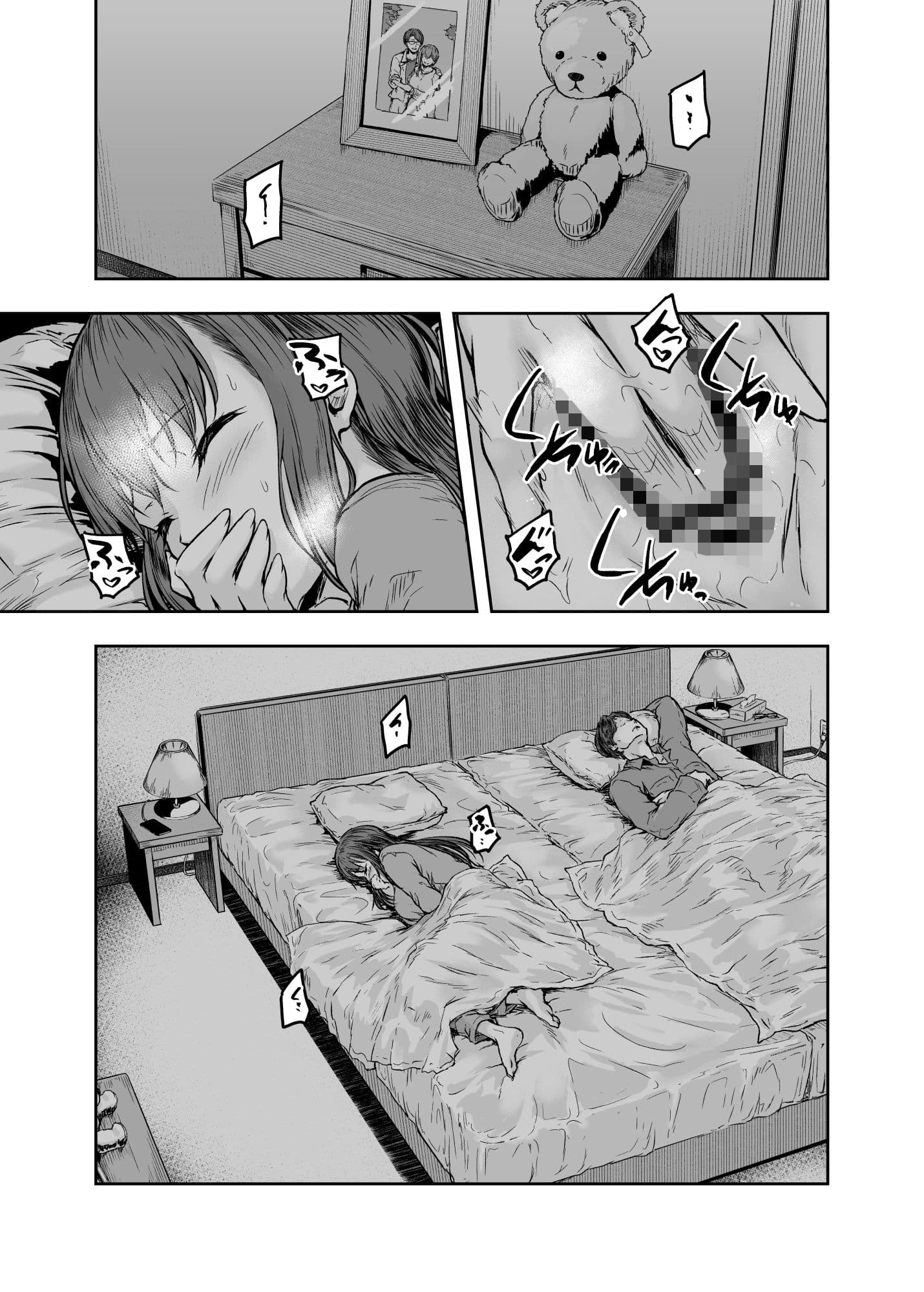 わたし…変えられちゃいました。―アラサーOLがヤリチン大学生達のチ○ポにドハマリするまで― サンプル 3