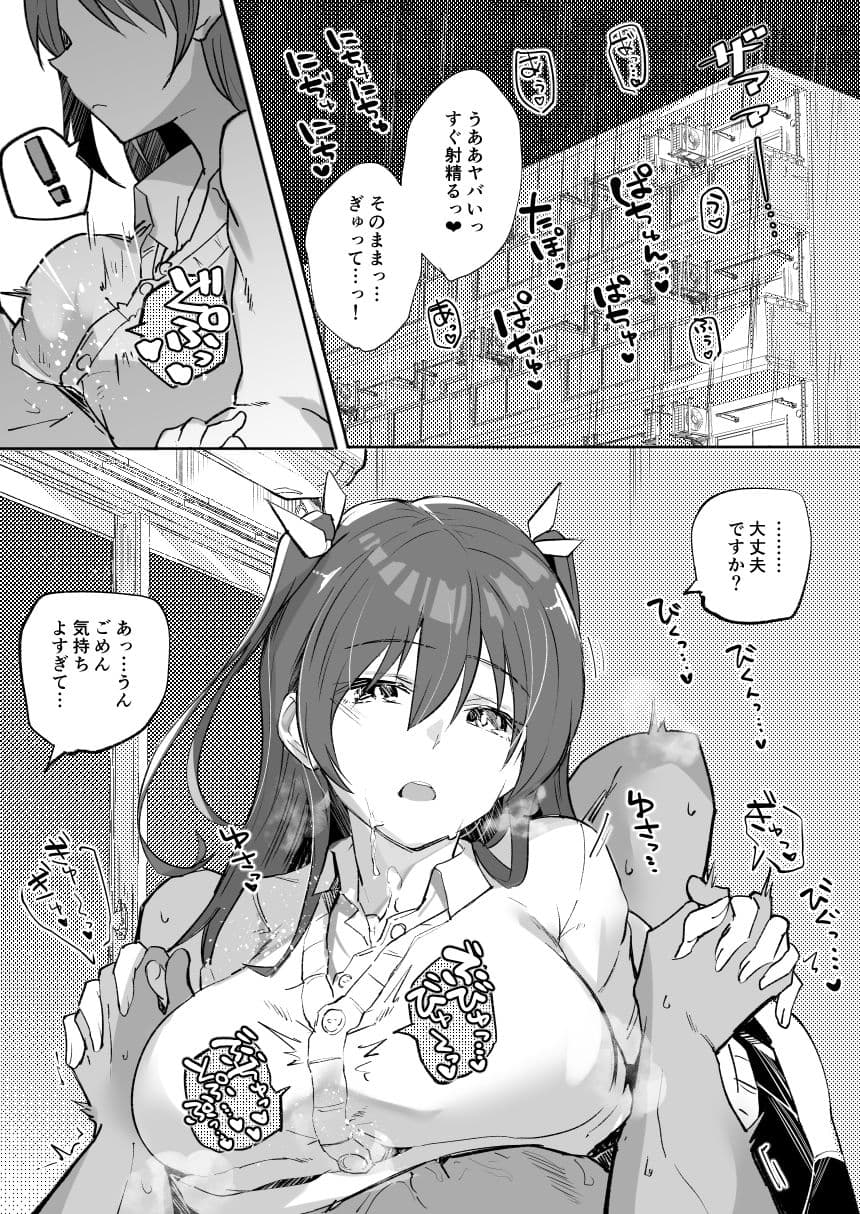 家出少女結川さん サンプル 1
