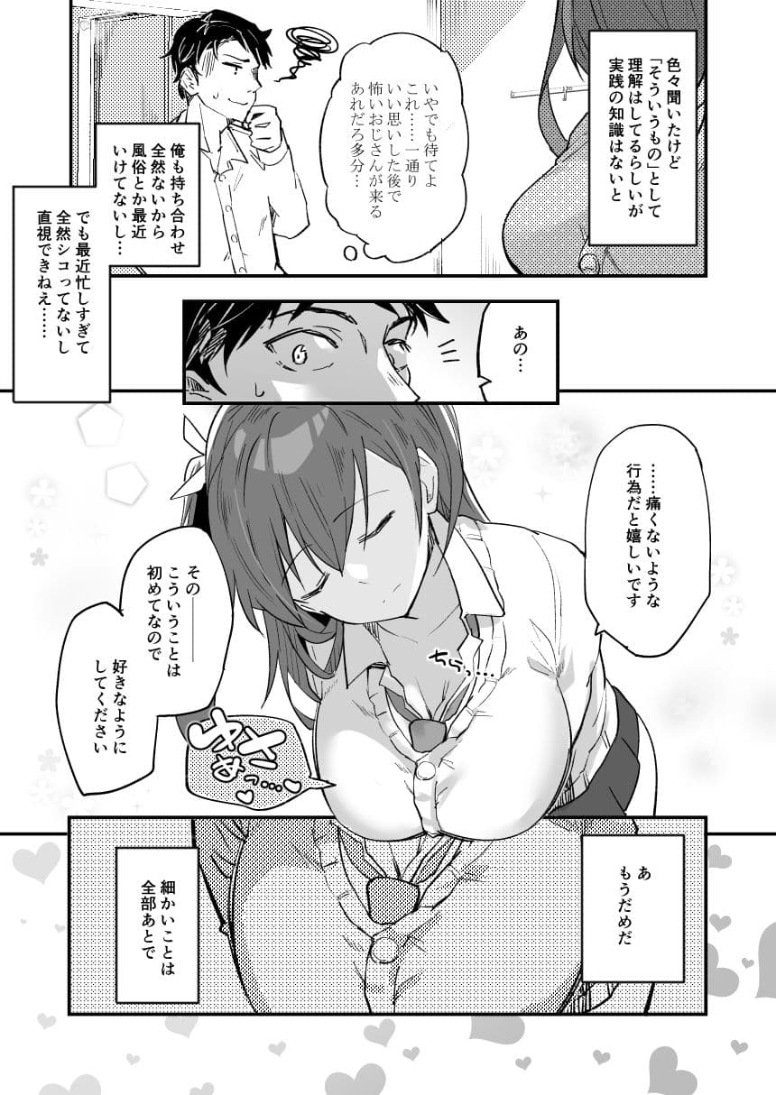 家出少女結川さん サンプル 3