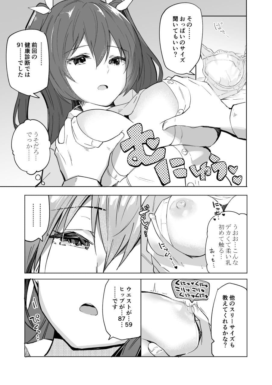 家出少女結川さん サンプル 4