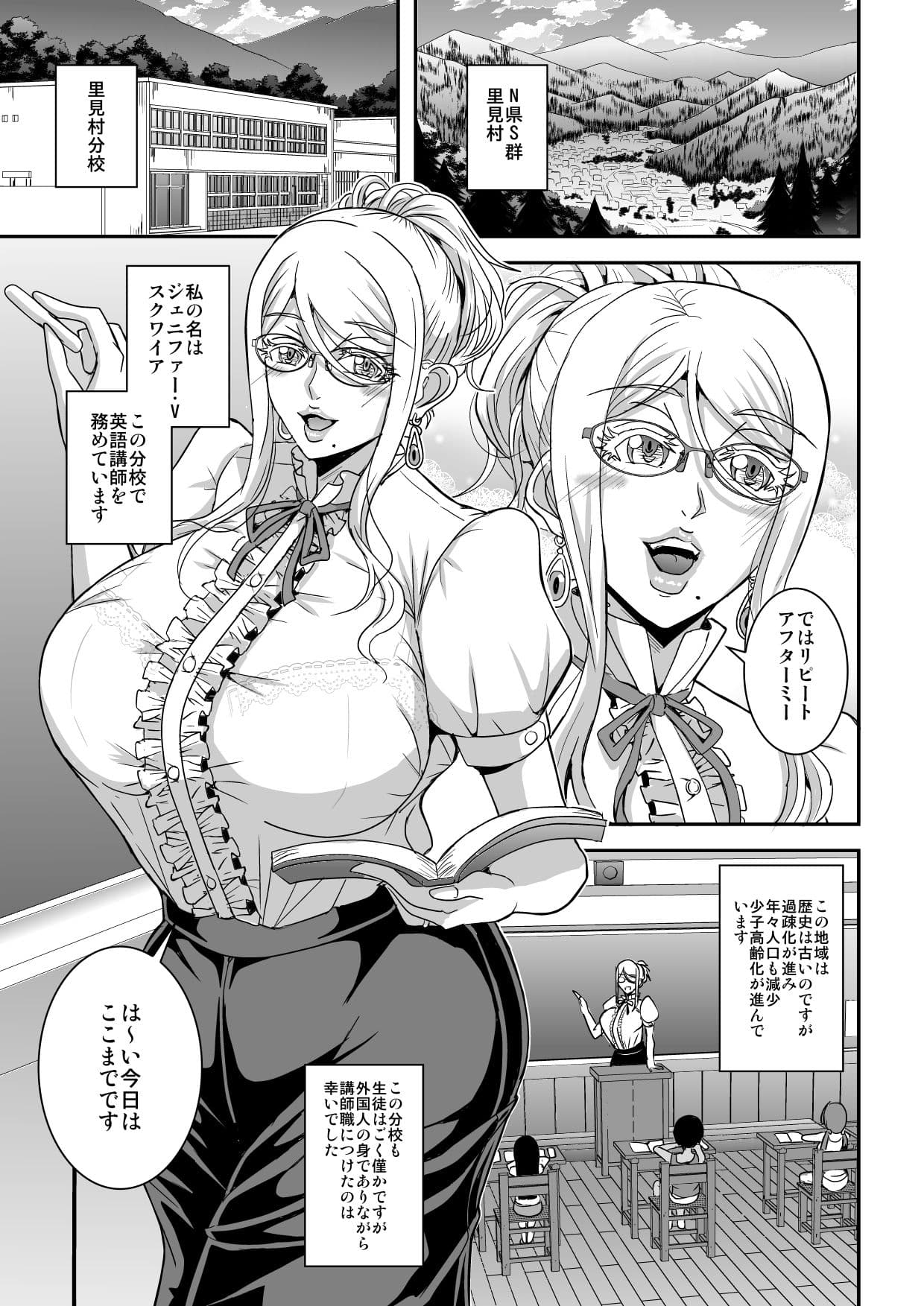 爆乳人妻金髪外国人女教師が村の因習で褐色ショタの筆おろしをする話 サンプル 1