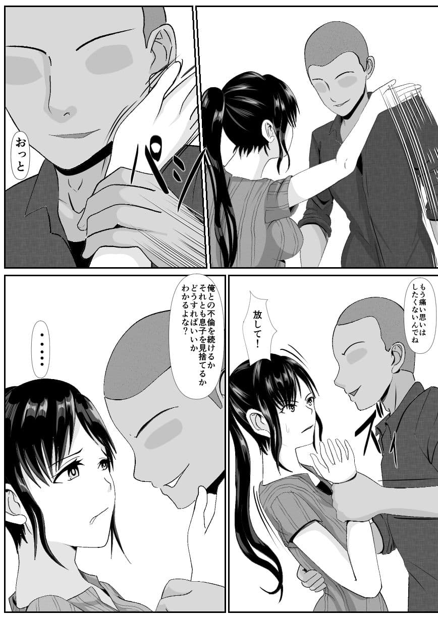 最愛の母-開発されていく静江ー2 サンプル 2