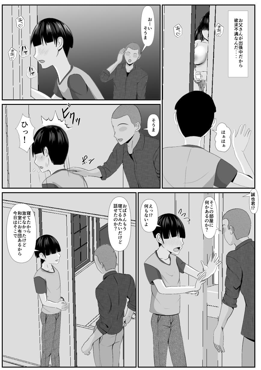 最愛の母-開発されていく静江ー2 サンプル 8