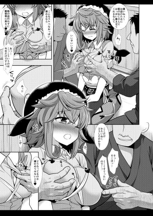 東方〇辱48美宵 サンプル 5