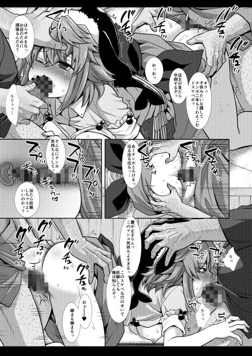 東方〇辱48美宵 サンプル 8