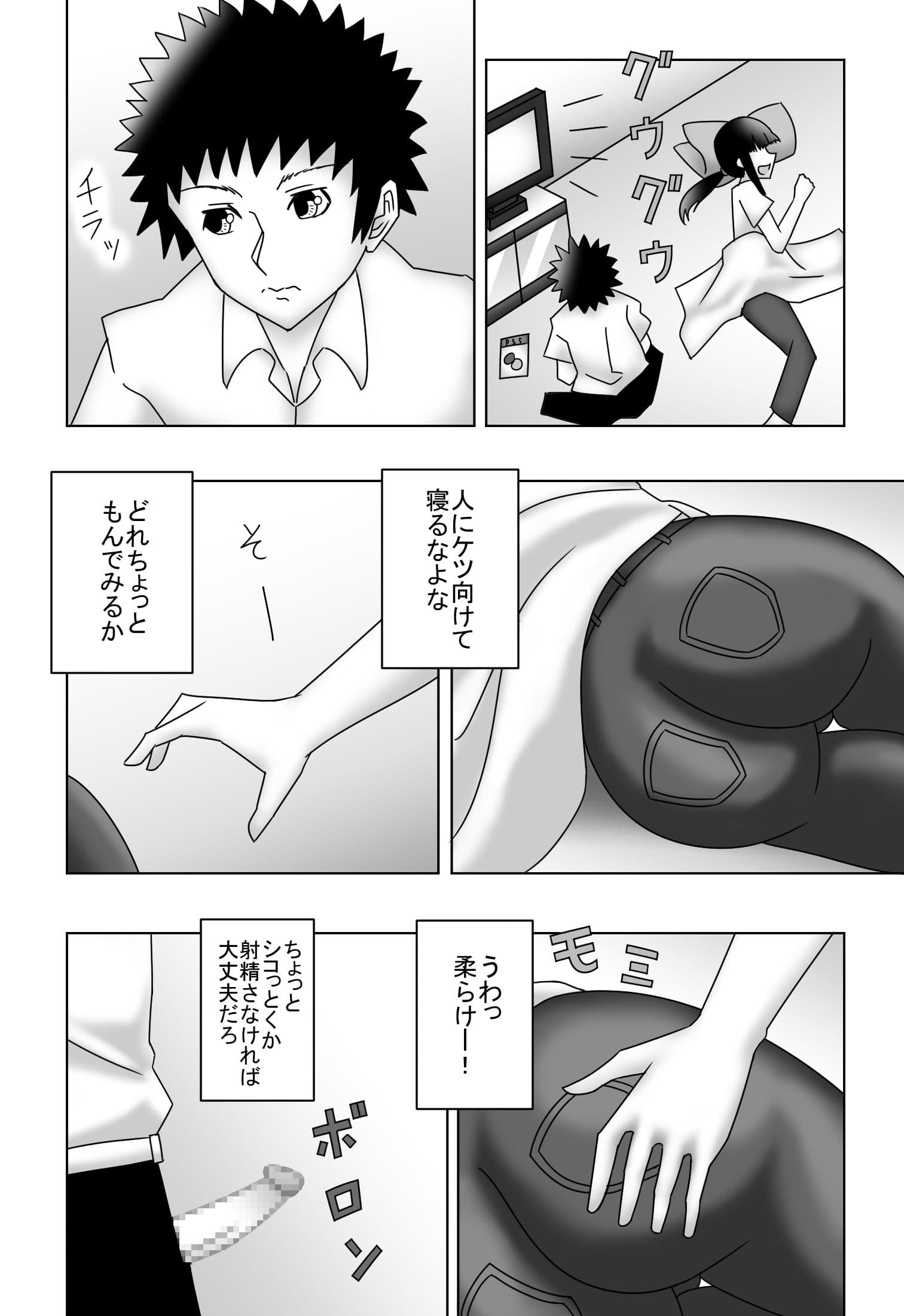 二重らせん構造の恋〜ザ・母子相姦〜 サンプル 2