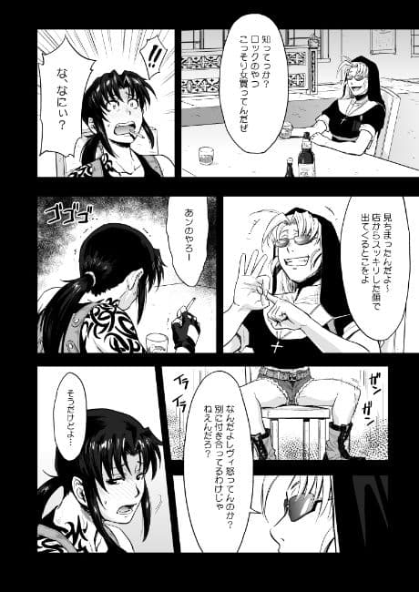 Paraphilia サンプル 1