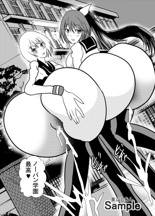 ノーパン美尻学園3 サンプル 4