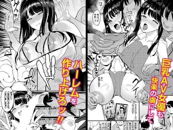 中出ししまくっていたら学園がハーレムになっちゃってた件 合本版2 サンプル 3