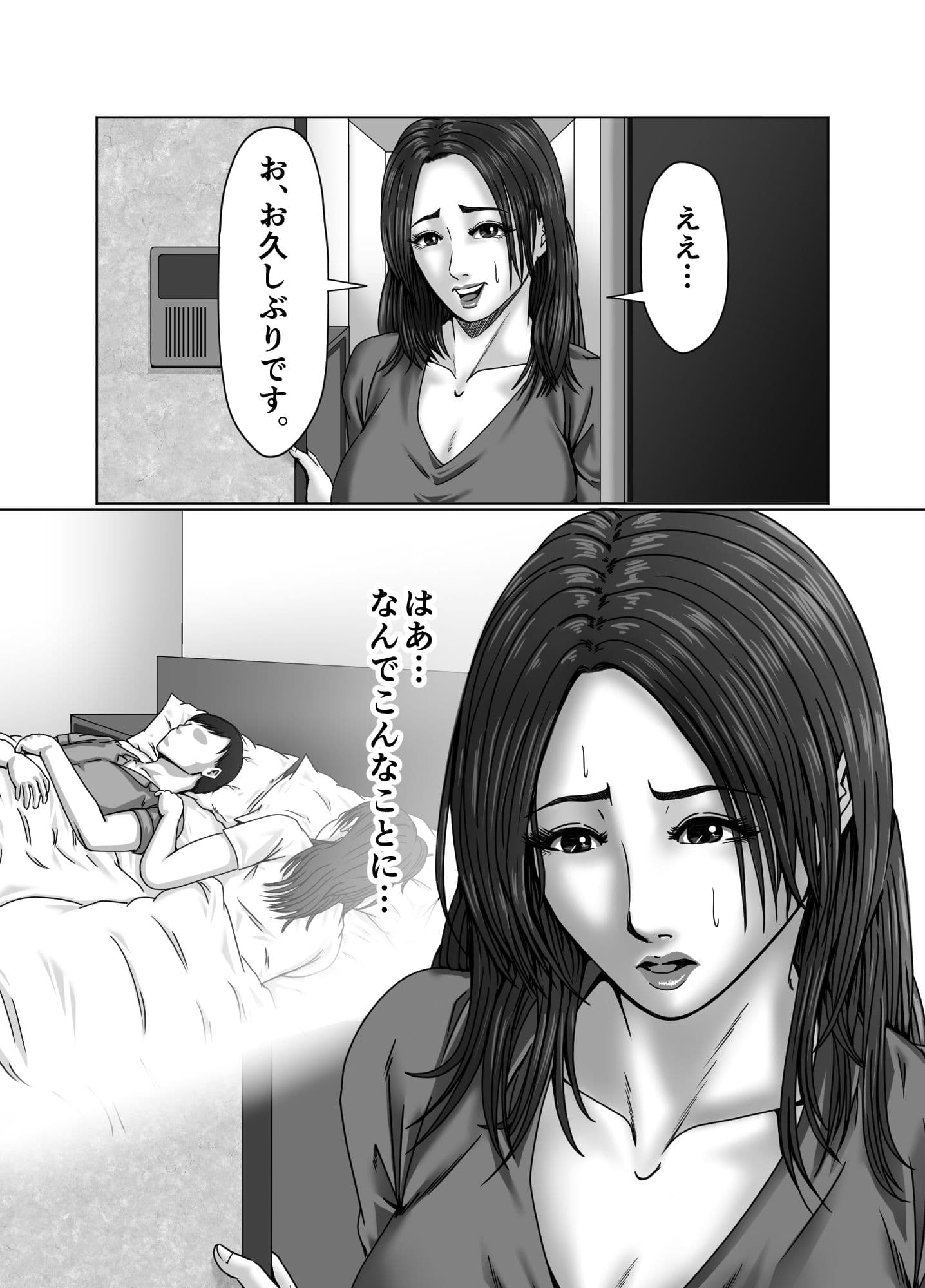 絶頂情事 肉欲を求めて… サンプル 2