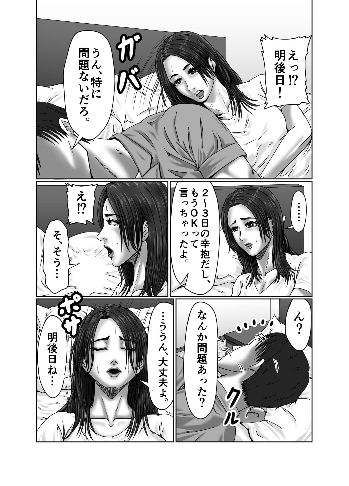 絶頂情事 肉欲を求めて… サンプル 4