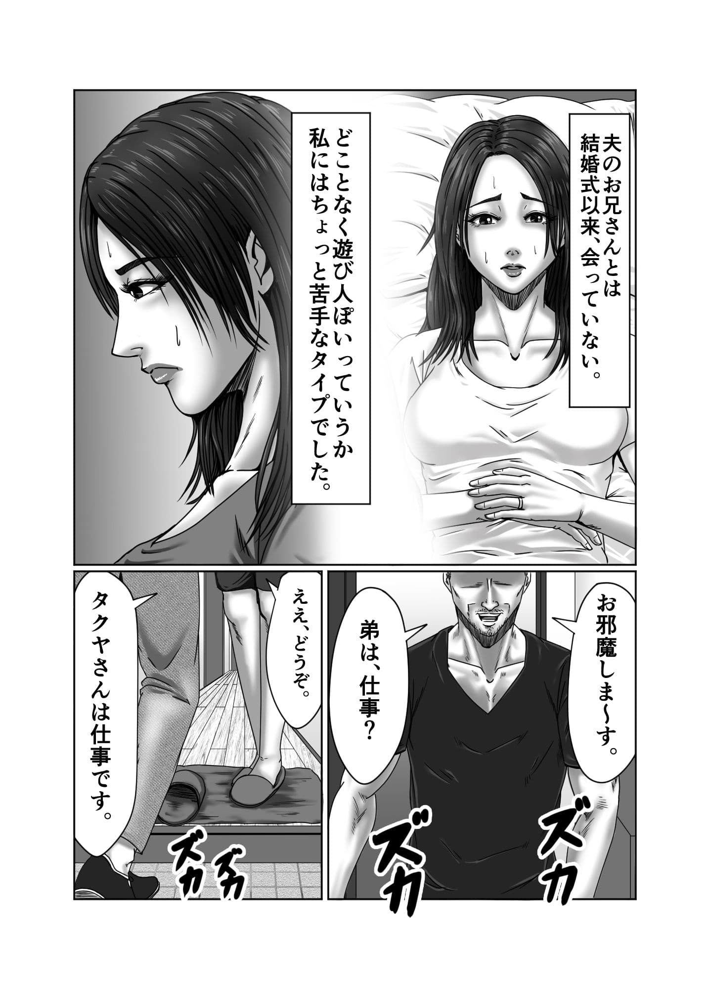 絶頂情事 肉欲を求めて… サンプル 5