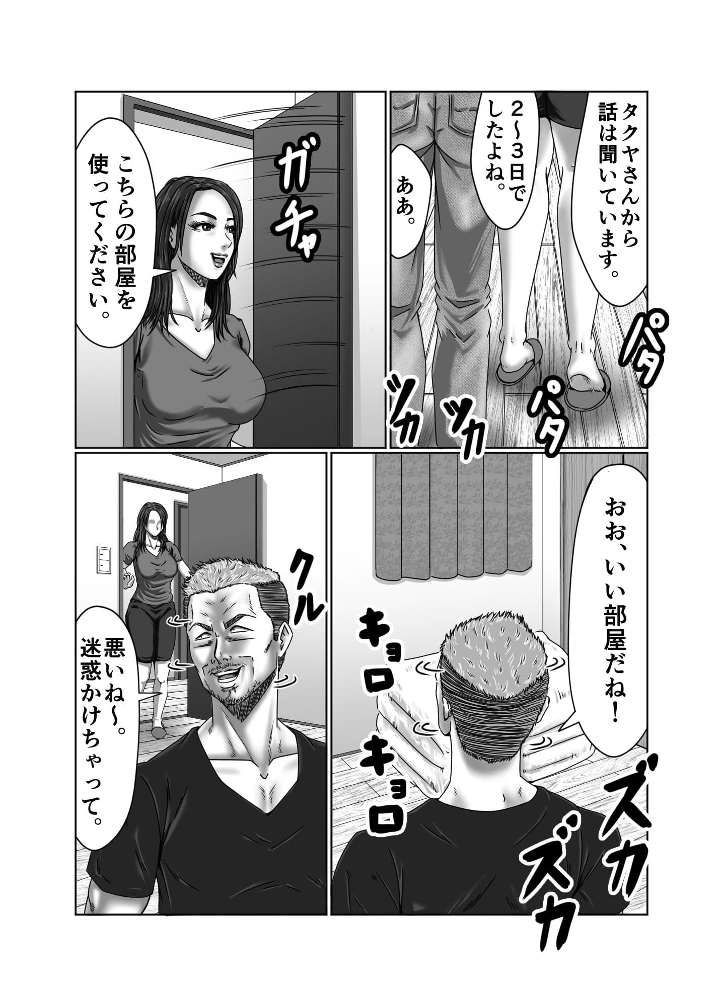 絶頂情事 肉欲を求めて… サンプル 6