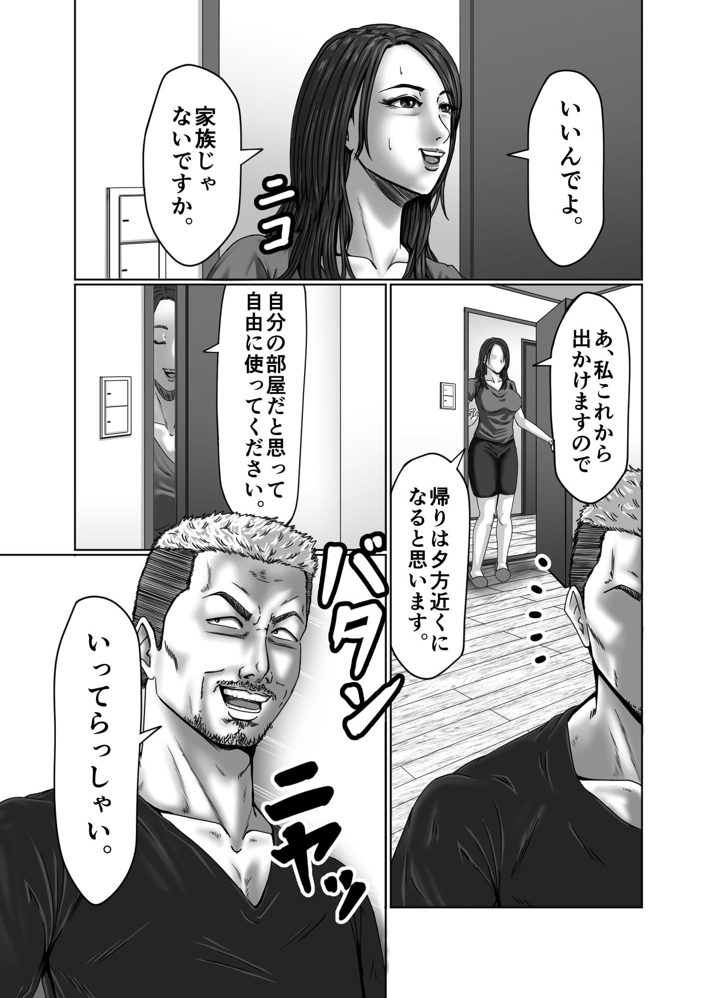 絶頂情事 肉欲を求めて… サンプル 7