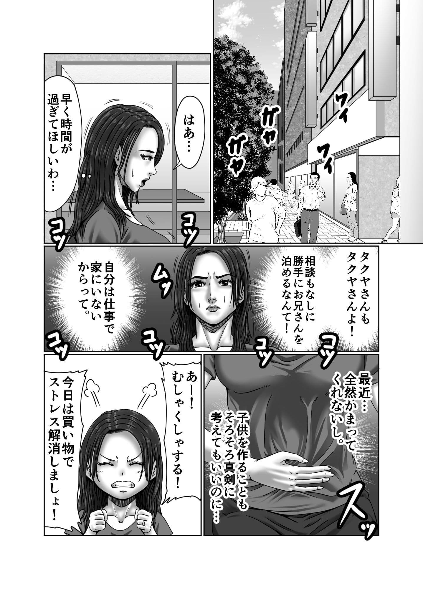 絶頂情事 肉欲を求めて… サンプル 8