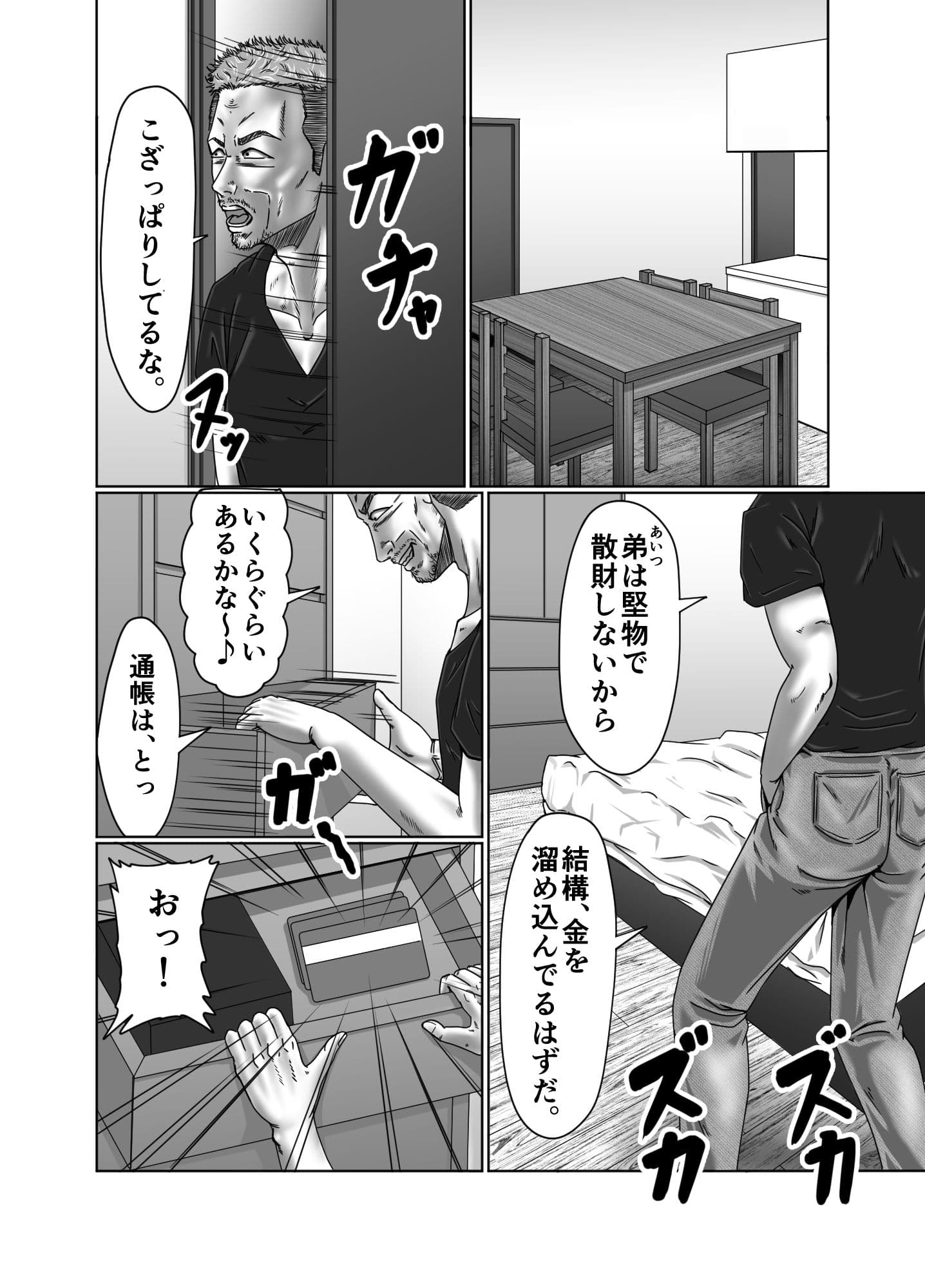絶頂情事 肉欲を求めて… サンプル 9