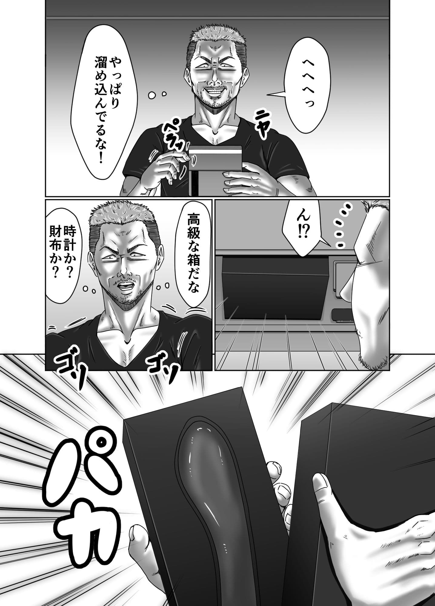絶頂情事 肉欲を求めて… サンプル 10