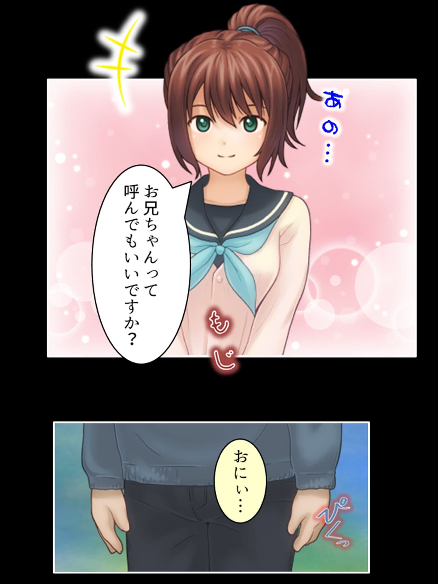 キモデブなぼくが発する汗の匂いを妹は好きだと言った サンプル 1