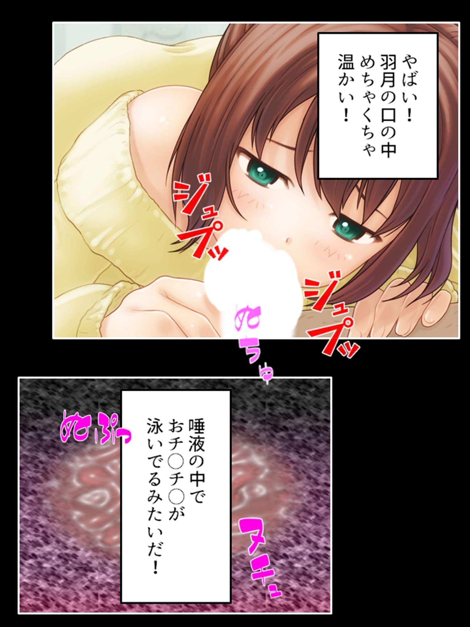 キモデブなぼくが発する汗の匂いを妹は好きだと言った サンプル 4