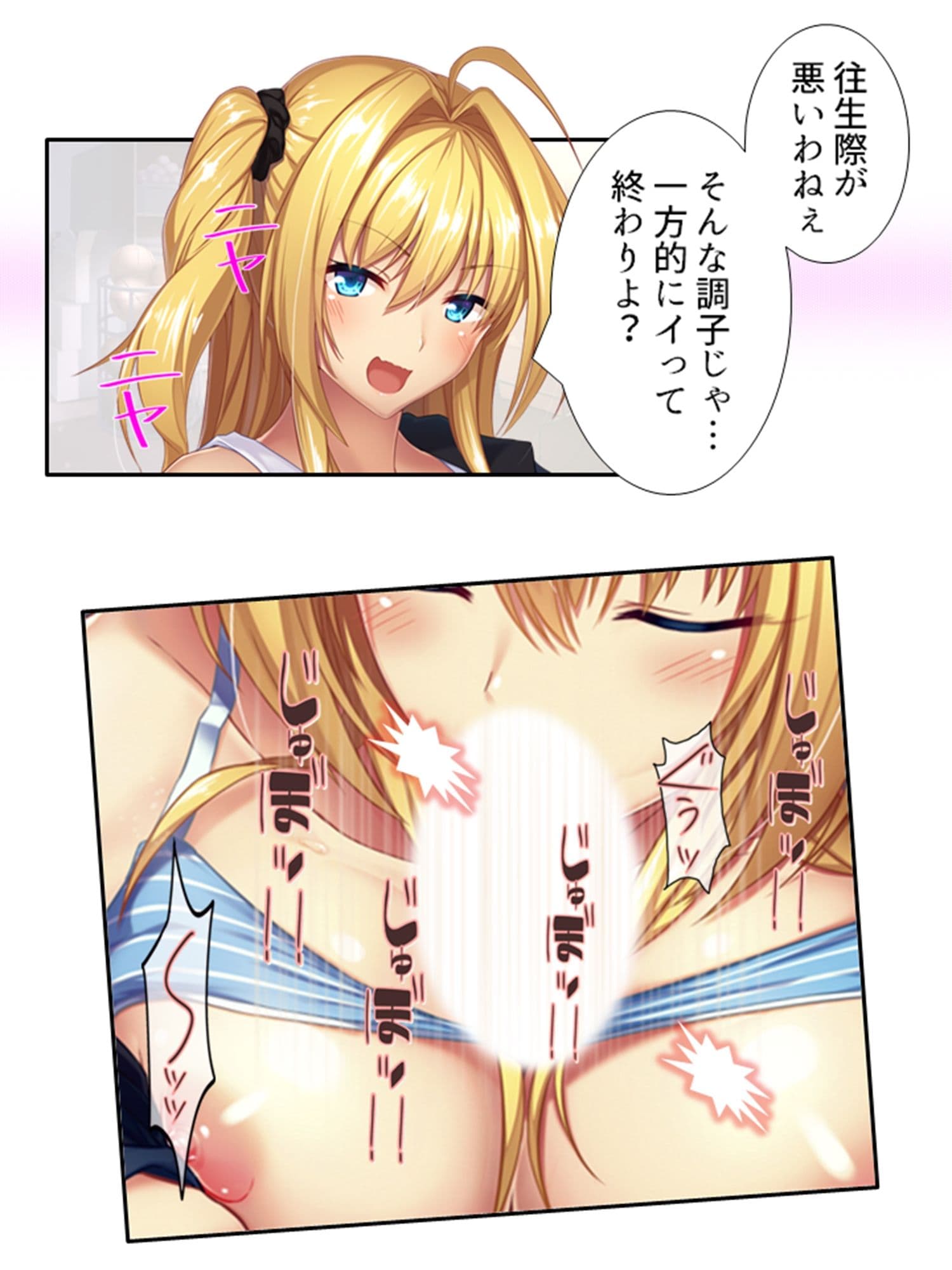 年上巨乳いとこの誘惑お姉ちゃんハーレム 2巻 サンプル 3