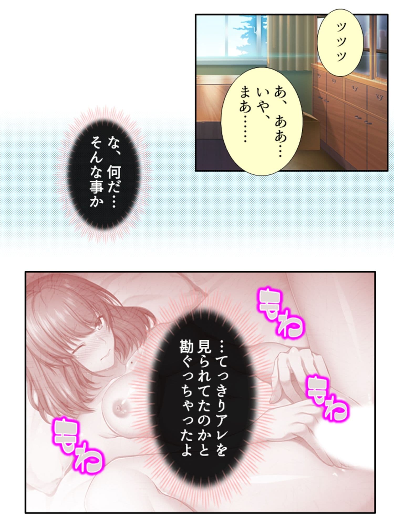 年上巨乳いとこの誘惑お姉ちゃんハーレム 2巻 サンプル 4