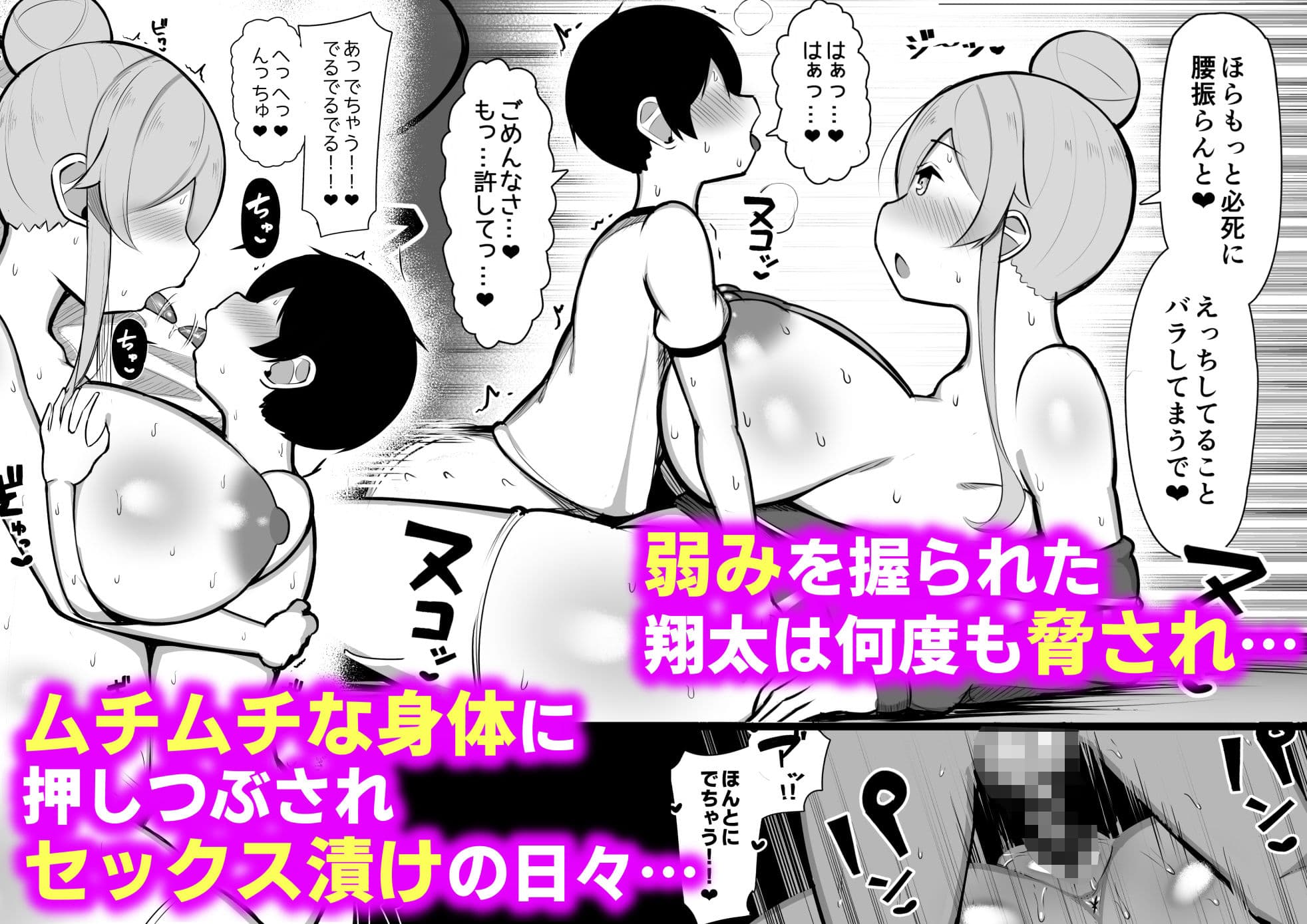 関西弁の教育実習生に潰され犯●れ愛される話「やで♪」 サンプル 3