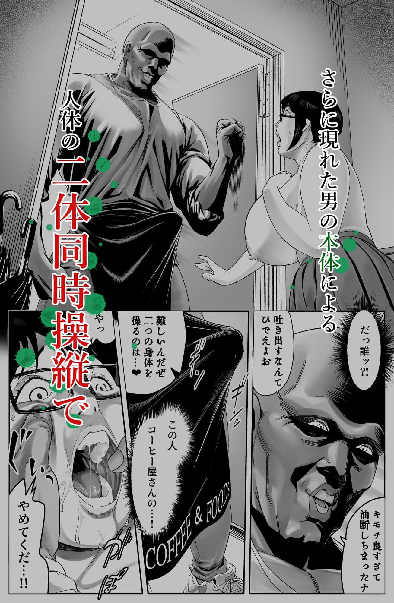 スライムマン サンプル 4