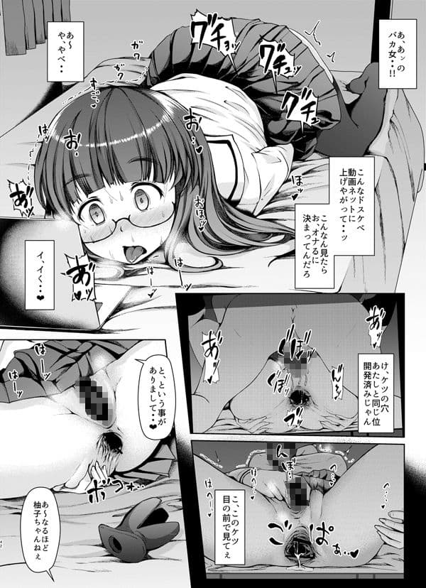 戦車道のウラ サンプル 4