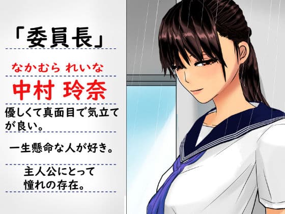 子作り特待生になって憧れの委員長と中出し実習 サンプル 3