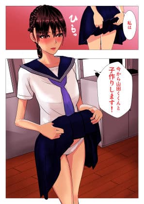 子作り特待生になって憧れの委員長と中出し実習 サンプル 4