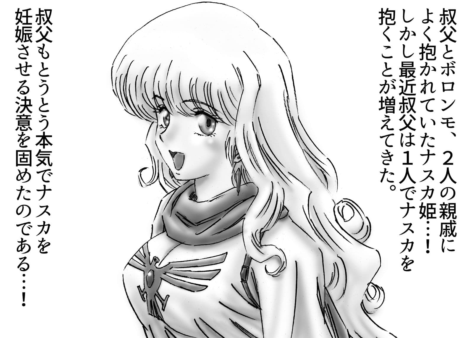 ひめかん18姪っ子は巨乳美少女 サンプル 2