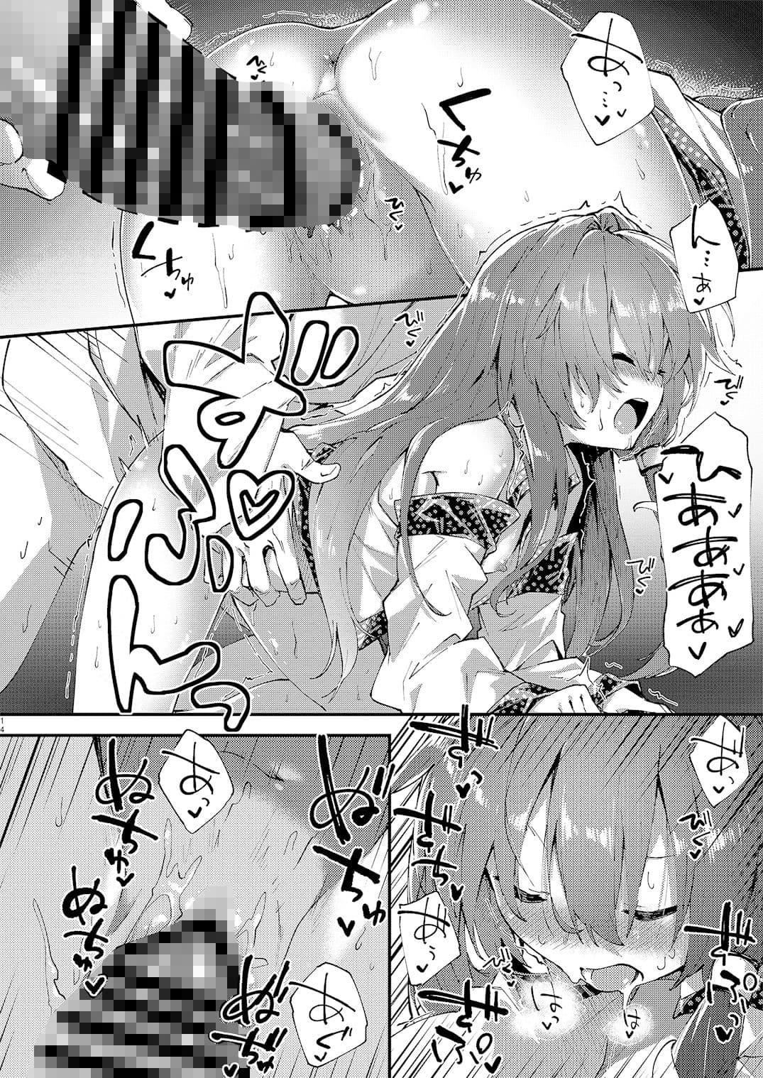すけべする本総集編 サンプル 6