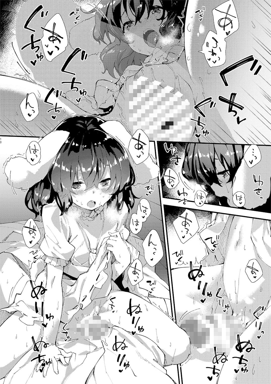すけべする本総集編 サンプル 9
