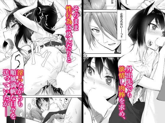 愚か者は猫耳奴●に依存する〜初めての調教生活〜 合本版3 サンプル 2