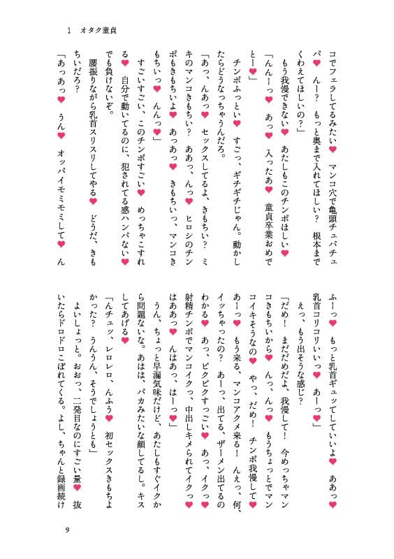 ヤリマンJD発情中 サンプル 2