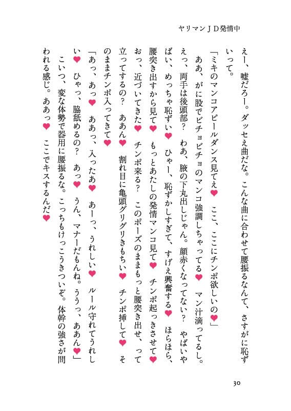 ヤリマンJD発情中 サンプル 3