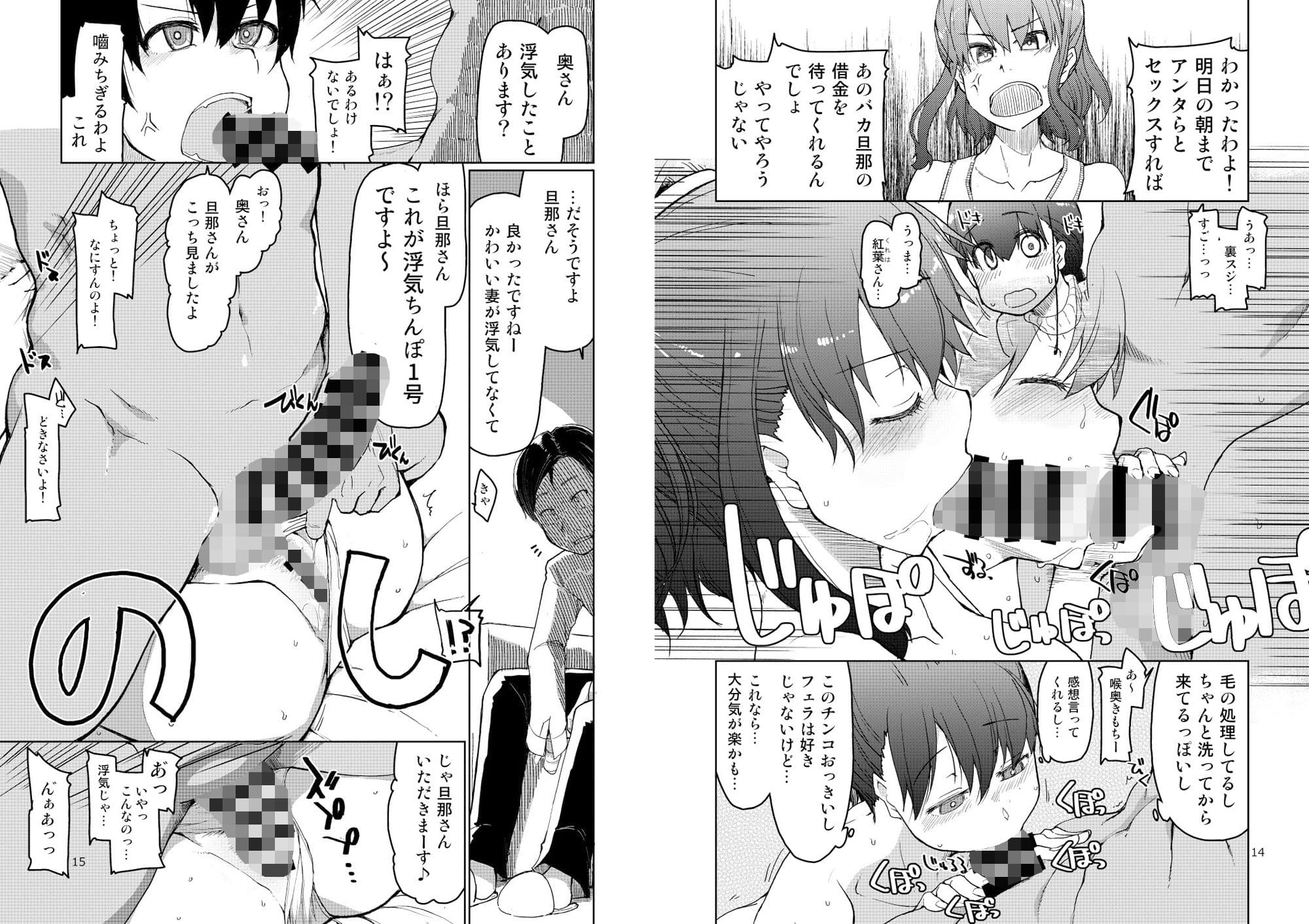 SYG -Sell Your GirlFriend- 2 サンプル 2