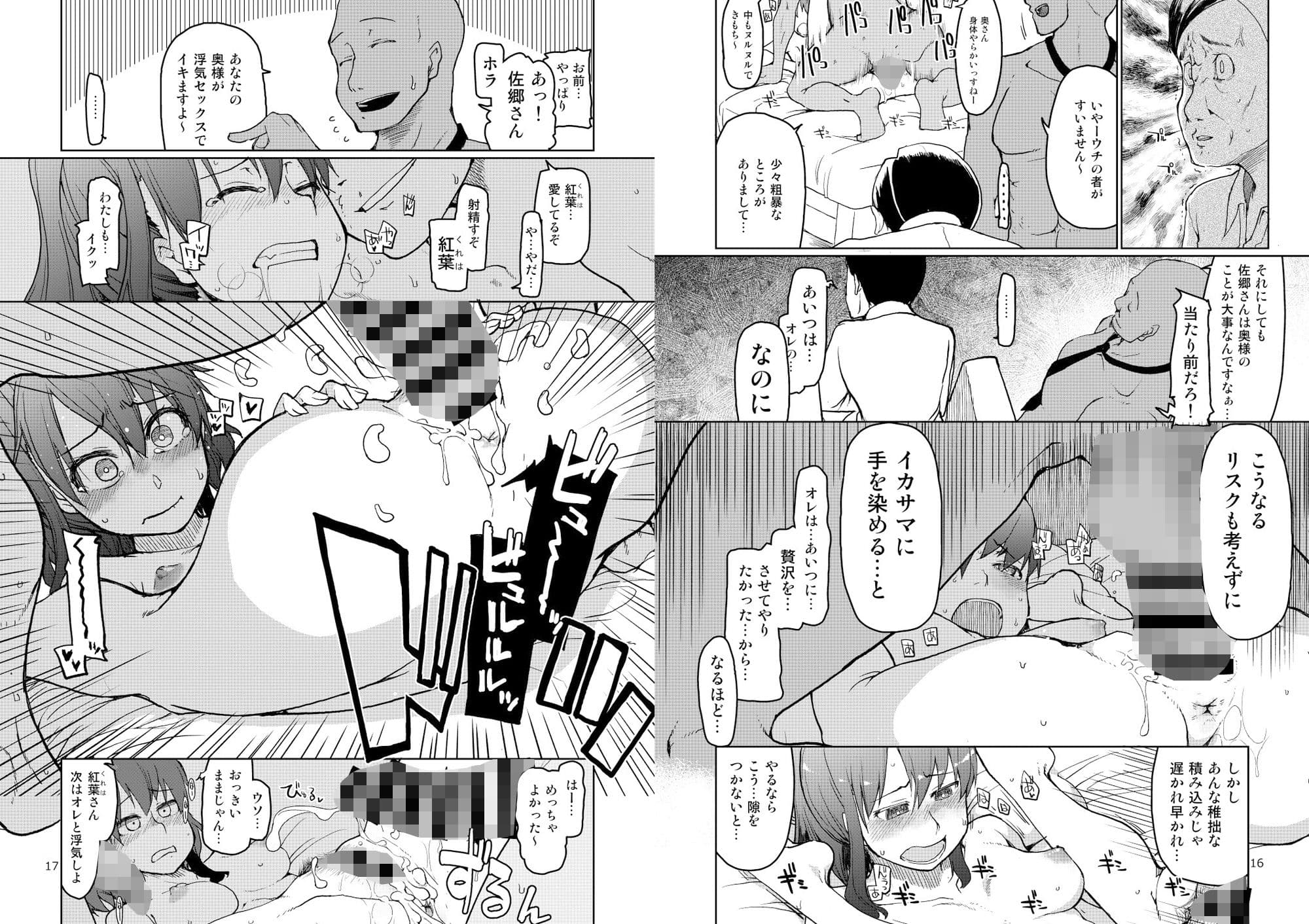 SYG -Sell Your GirlFriend- 2 サンプル 3