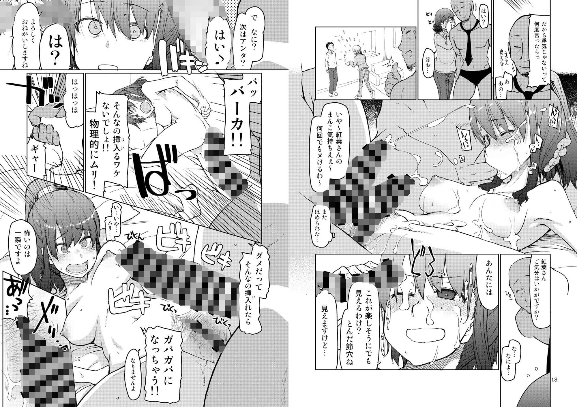 SYG -Sell Your GirlFriend- 2 サンプル 4